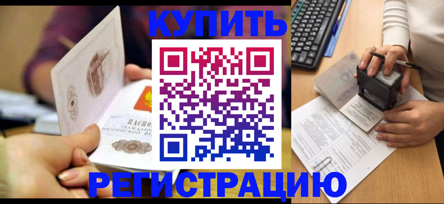 прописка для военкомата в Алагире