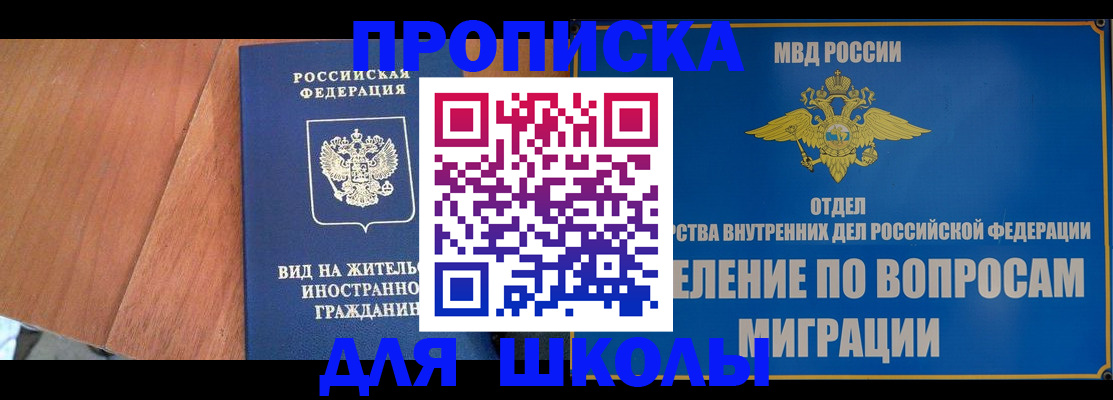 прописка в Алагире