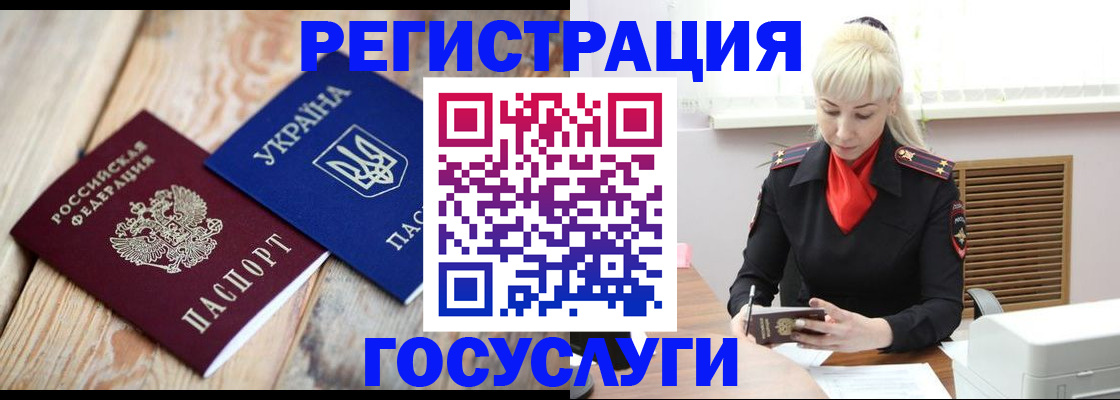 временная регистрация для школы в Алагире